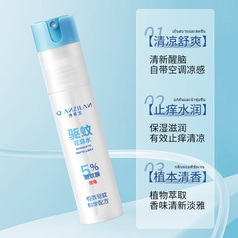 浅姿兰驱蚊花露水清凉舒爽温和不刺激防蚊虫叮咬防蚊液止痒水润,淘宝优惠券,粉丝福利购,淘宝优惠卷