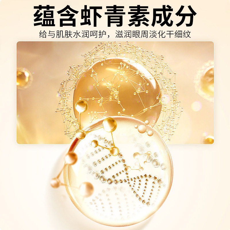 冰肤之萃虾青素冻干眼膜保湿补水淡化细纹冻干眼膜贴贵妇眼膜,淘宝优惠券,粉丝福利购,淘宝优惠卷