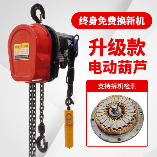 国标环链电动葫芦 2吨3吨5吨10T提升机链条起重吊机电动倒链行吊 - 图1