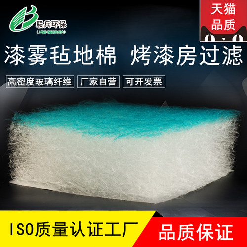 喷烤漆房过滤棉烤漆房地棉油漆房过滤棉玻璃纤维空气过滤棉漆雾毡 - 图1
