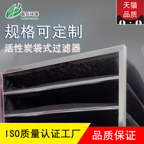 活性炭袋式纤维毡过滤袋初中效空气过滤器喷烤漆房除异味过滤网 - 图1