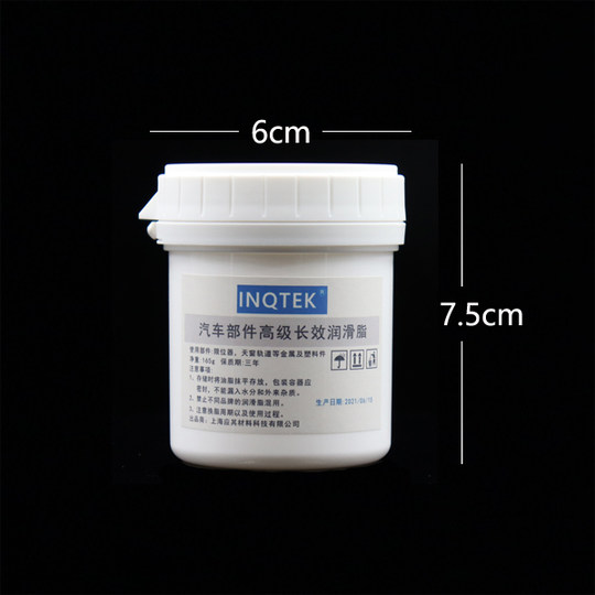 Door stopper hinge car sunroof track seat slide door handle door lock rearview mirror grease