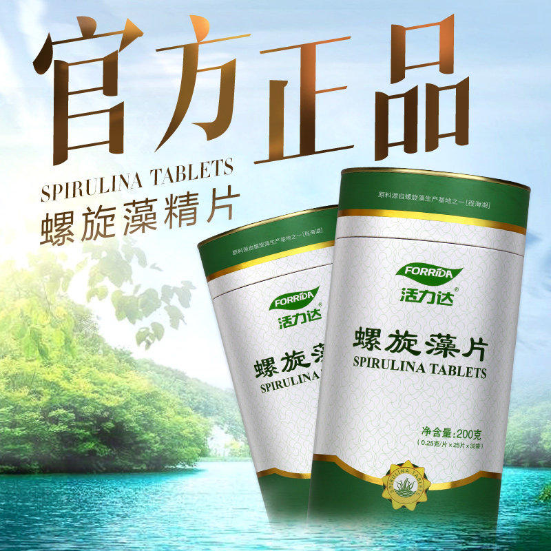 【7桶装】活力达云南程海湖天然精片 爱森保健品螺旋藻/藻类提取物