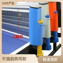 Portable table tennis table net frame indoor outer free telescopic stop net home table tennis net rack blocked ball netting