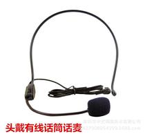 Wearing a wired microphone microphone microphone multifunctional megaphone microphone with ear-wheat thread manufacturer set to do