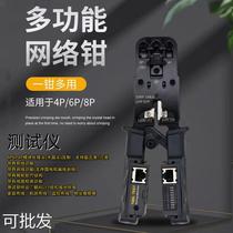 With network tester Five types of six types of wire press pliers Multi-functional network wire pliers crystal head wire gauge pass-off test