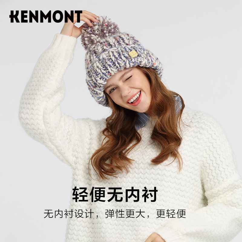 Kenmont卡蒙针织毛线帽女冬显脸小百搭ins保暖毛球帽秋冬新款女帽