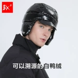 Ex2 yhai Poetry Winter New Down Hat Shate Male Warming Antiched Down Down Leifeng Hat Wem Wear Hat 368176