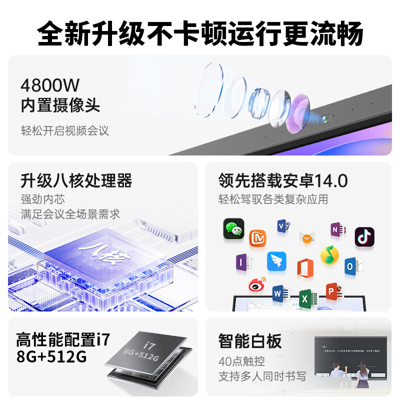 教学会议平板一体机100寸触摸屏电子白板智能多媒体培训触控电视,淘宝优惠券,粉丝福利购,淘宝优惠卷