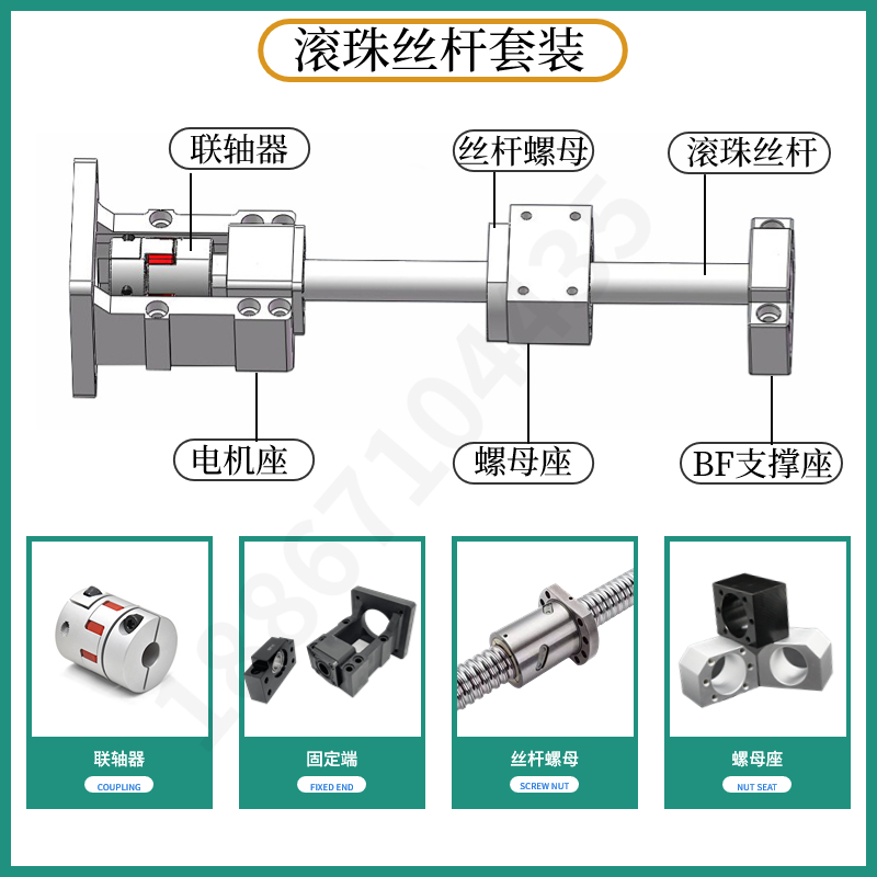 高精密滚珠丝杆螺母套装伺服步进电机丝杆滑台螺杆模组丝杠一体座