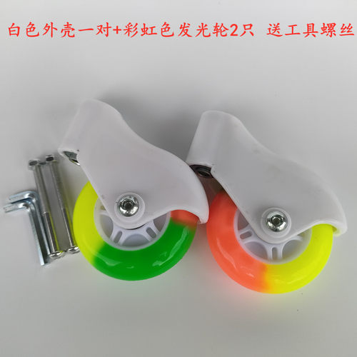 四轮蛙式滑板车轮子配件后轮加厚盖子支架万向轮一套静音闪光轮子 - 图2
