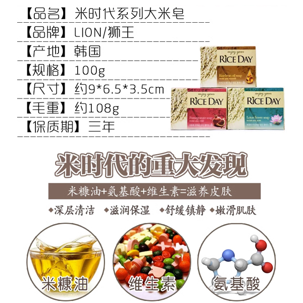 韩国香皂进口正品 CJ思美兰润大米皂 洁面洗澡沐浴皂清洁男女保湿