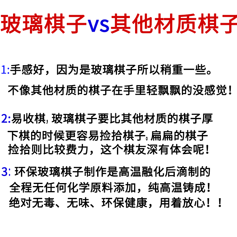 成人儿童入门围棋五子棋黑白棋玻璃棋子连珠四子棋初学者围棋 - 图3