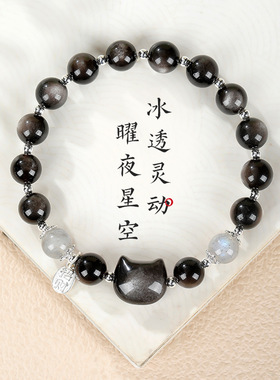 天然银曜石水晶手串个性感月光石手链女生款卡通猫猫头手饰