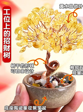 天然黄水晶发财树招财摆件