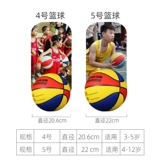 Специальные дети в начальной школе Специальные дети № 5 PU Баскетбол Бесплатный гравюр Custom Blue Ball Студент Физическая подготовка