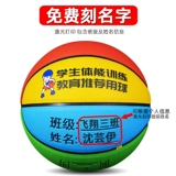 Специальные дети в начальной школе Специальные дети № 5 PU Баскетбол Бесплатный гравюр Custom Blue Ball Студент Физическая подготовка