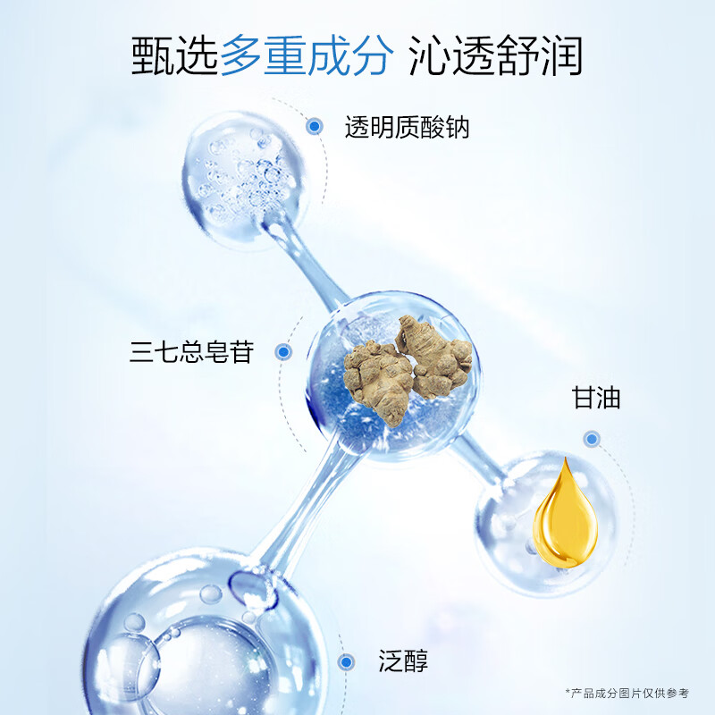 片仔癀仙泉凝水保湿霜 精华液 柔肤水 洁面乳 眼凝露 补水保湿