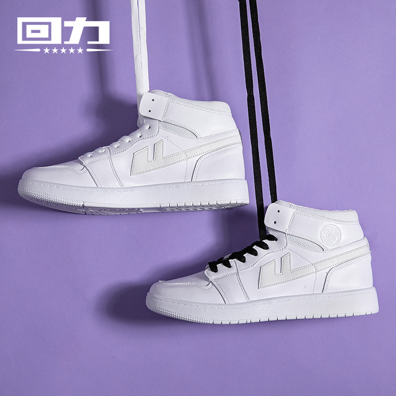 回力国都专卖店回力高帮鞋女鞋秋季新款空军一号板鞋aj运动小白鞋女ins潮鞋1