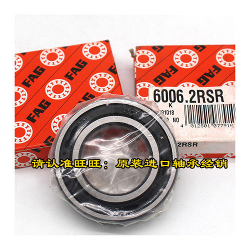 德国FAG进口轴承 6001.2RSR 高速轴承 6001-2RS1 6001.2RSR.C3 - 图1