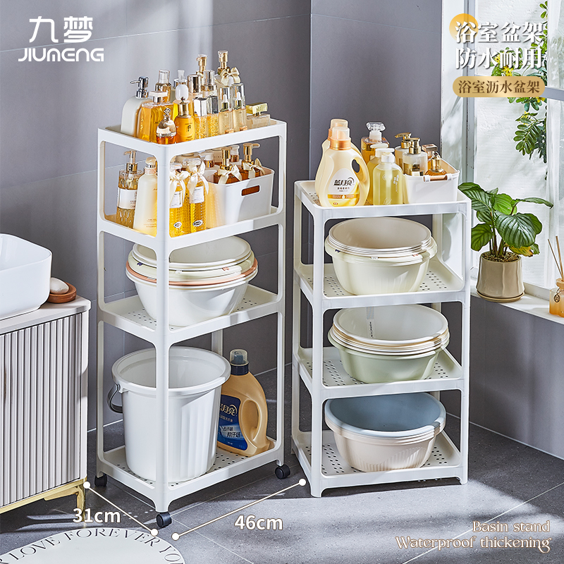 浴室脸盆架塑料卫生间阳台洗衣机放水桶收纳置物架宿舍多层落地式 - 图1