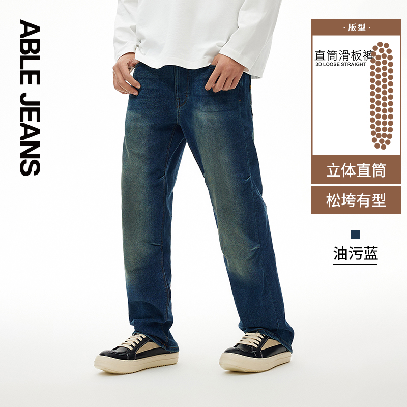 able jeans【滑板裤】2023新款牛仔裤 ablejeans牛仔裤