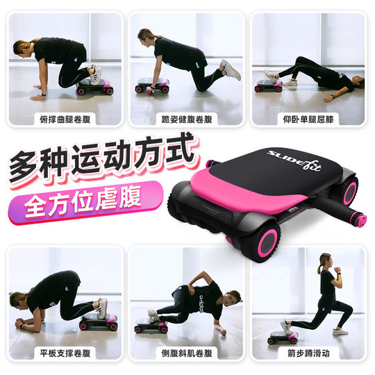 Wanda Healthy Abdominal Wheel Automatic Rebound Four-Wheel Abdominal Wheel