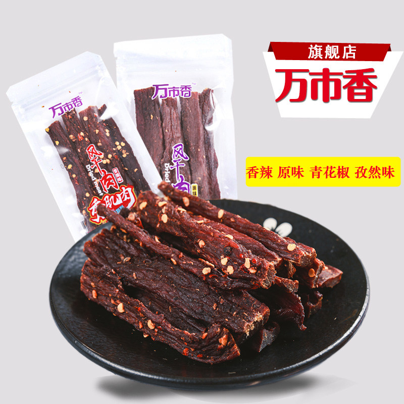  万市香猪肉类