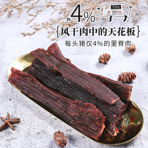万市香风干肉500g手撕猪肉干风干五香猪肉脯腊肉干巴条年货零食品 - 图3