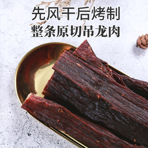 万市香风干肉500g手撕猪肉干风干五香猪肉脯腊肉干巴条年货零食品 - 图0
