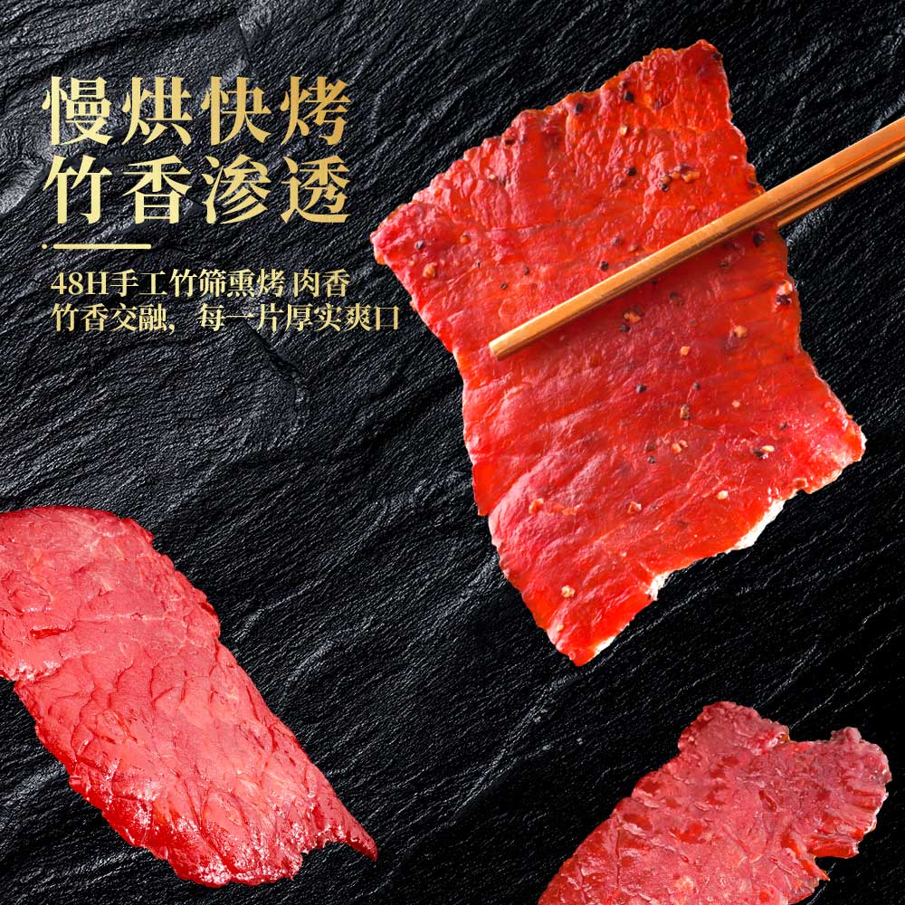 万市香吊龙猪肉脯零食品原切大片原味黑胡椒潮汕风味风干猪肉铺干-图2