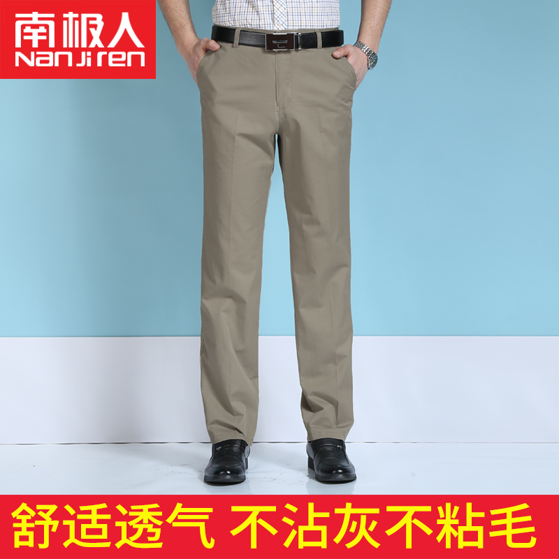 南极人纯棉男裤直筒商务休闲裤男士宽松夏季长裤中年爸爸薄款裤子 南极人纯棉男裤直筒商务休闲裤男士宽松夏季长裤中年爸爸薄款裤子