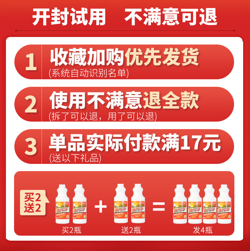  优璇福油污清洁剂