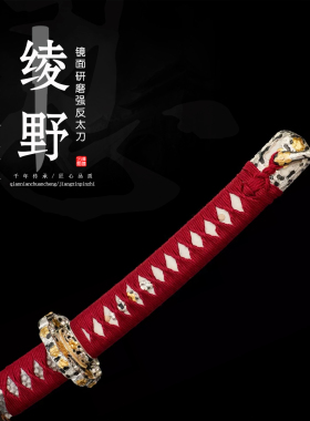 手工镜面研磨铜装樱花强反太刀