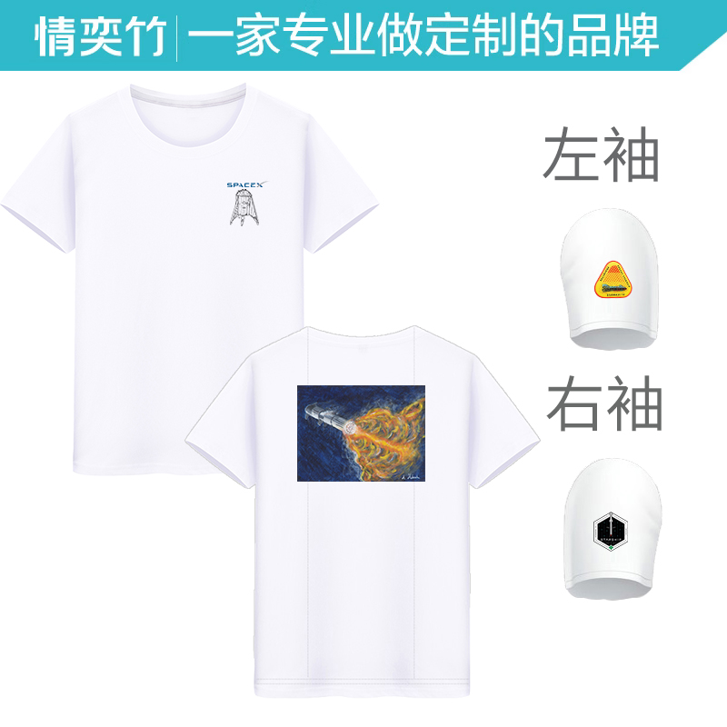 情奕竹班服定制t恤纯棉同学聚会文化广告衫定做体恤diy印字logo