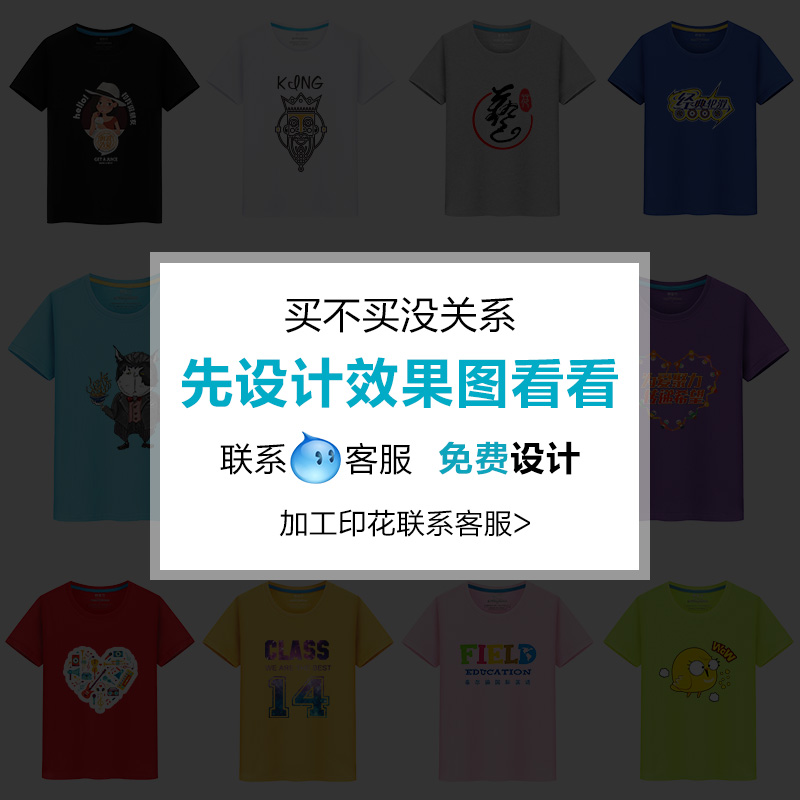 情奕竹定做t班服QZE毕业短袖定恤制文化衫纯棉dio作y印字lgo工衣