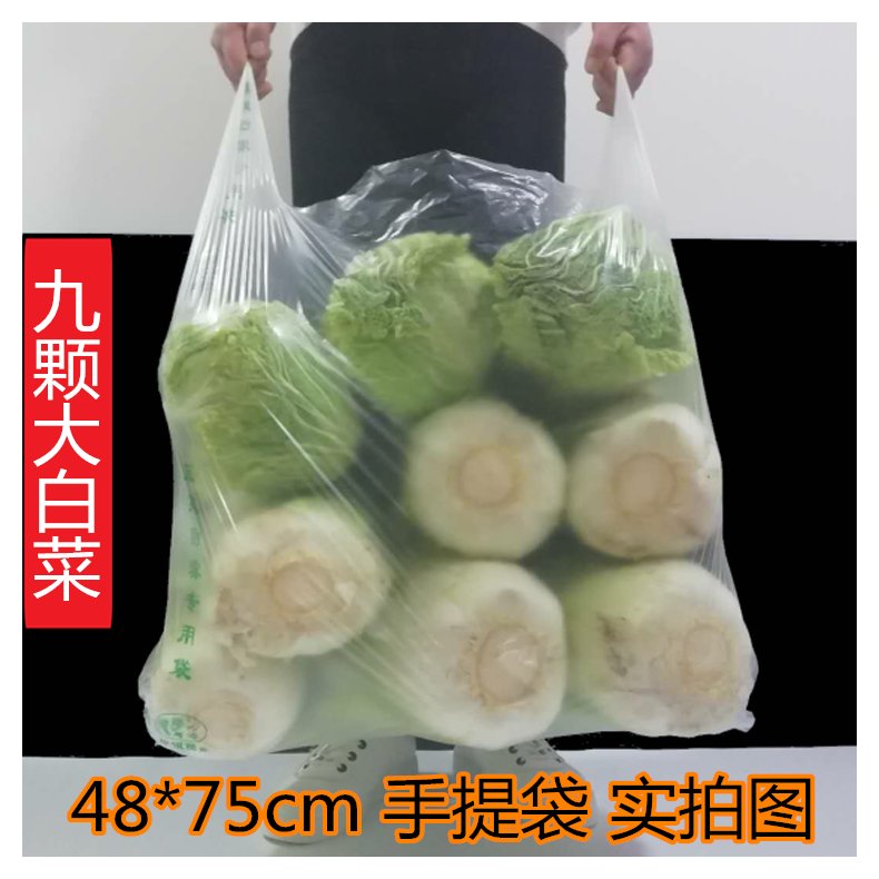 塑料袋气孔背心手提食品袋方便袋商用透明大号蔬菜高压打孔防雾袋 - 图3