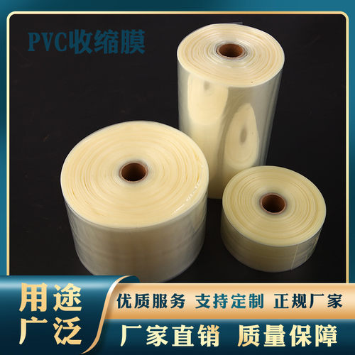 PVC热缩膜卷材桶状无限长直筒收缩膜卷筒塑封膜透明包装膜5-30cm - 图2