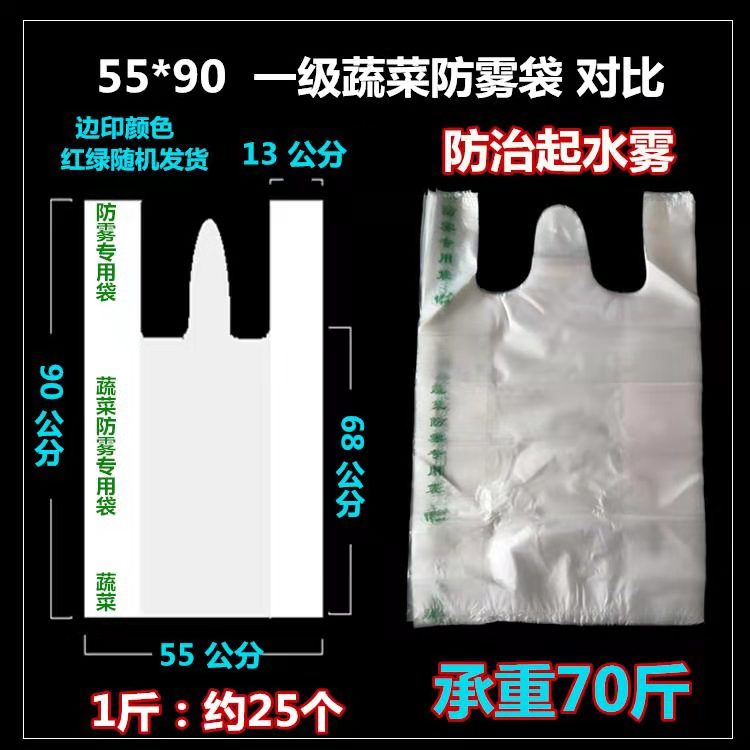 塑料袋气孔背心手提食品袋方便袋商用透明大号蔬菜高压打孔防雾袋 - 图0