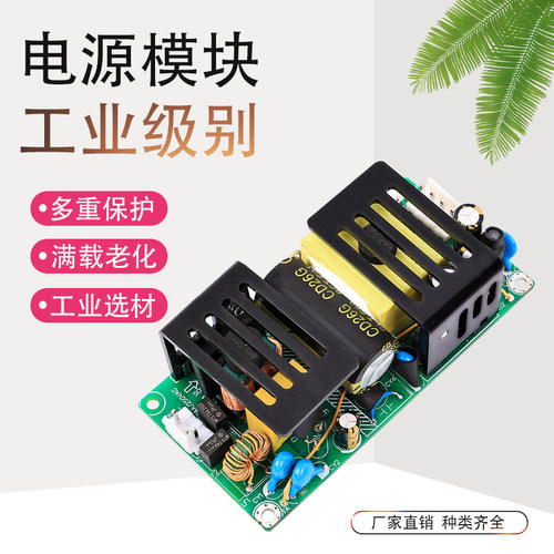 24V4A5A开关电源板模块220V转24V100W大功率内置隔离RPS-120-24 - 图0