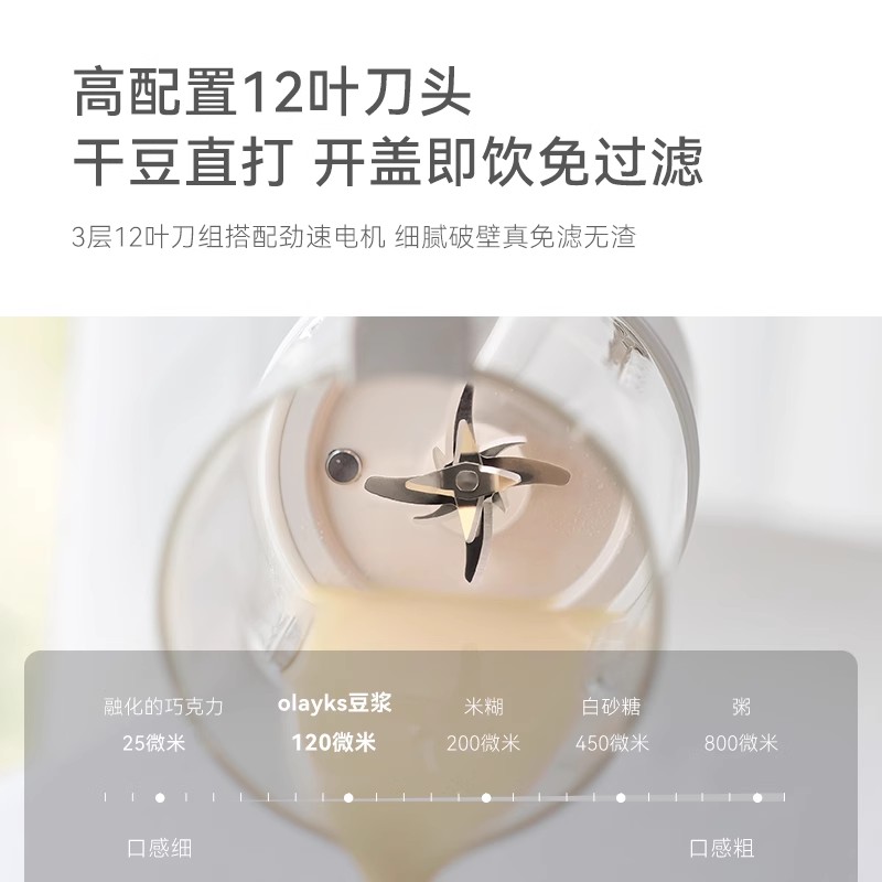 olayks立时破壁机家用豆浆机全自动多功能料理机小型轻音罩免过滤