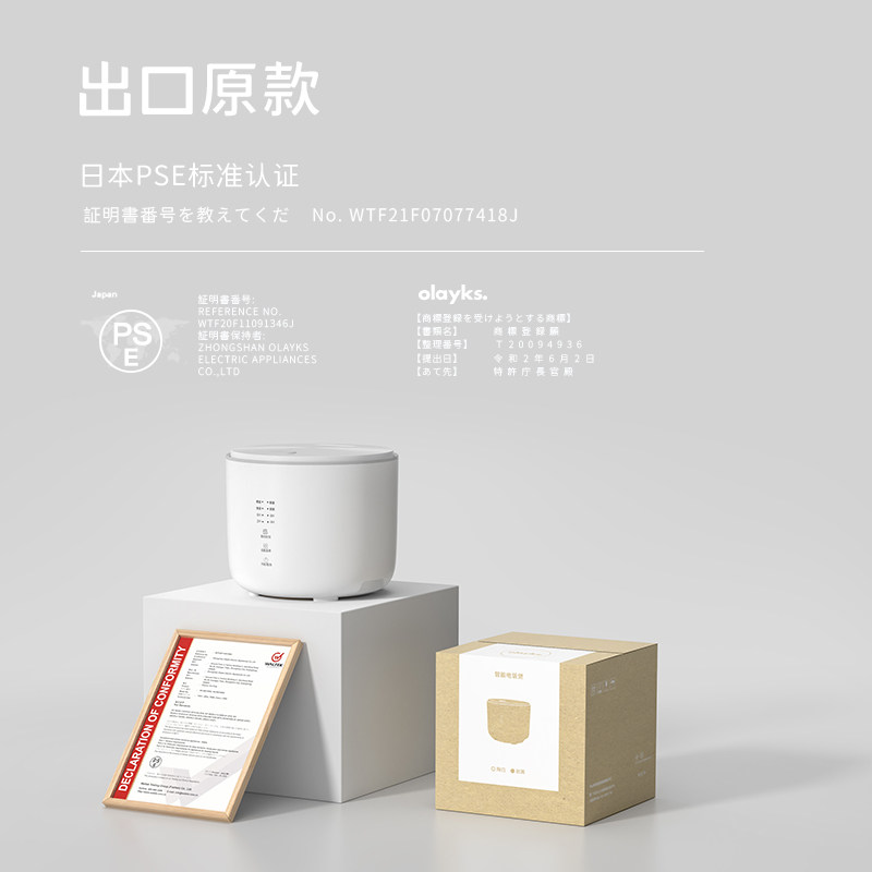 olayks出口日本家用迷你小型电饭锅 olayks电饭煲
