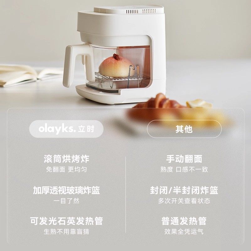 olayks立时空气炸锅新款小型家用免翻面烹饪机可视玻璃内胆电炸锅,淘宝优惠券,粉丝福利购,淘宝优惠卷