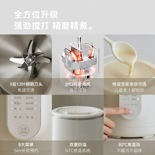 olayks立时豆浆机小型破壁机家用全自动轻音新款榨汁五谷杂粮无渣 - 图1