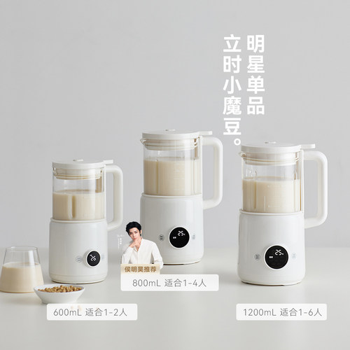 olayks立时小魔豆迷你破壁机小型豆浆机榨汁家用全自动静轻音新款 - 图3