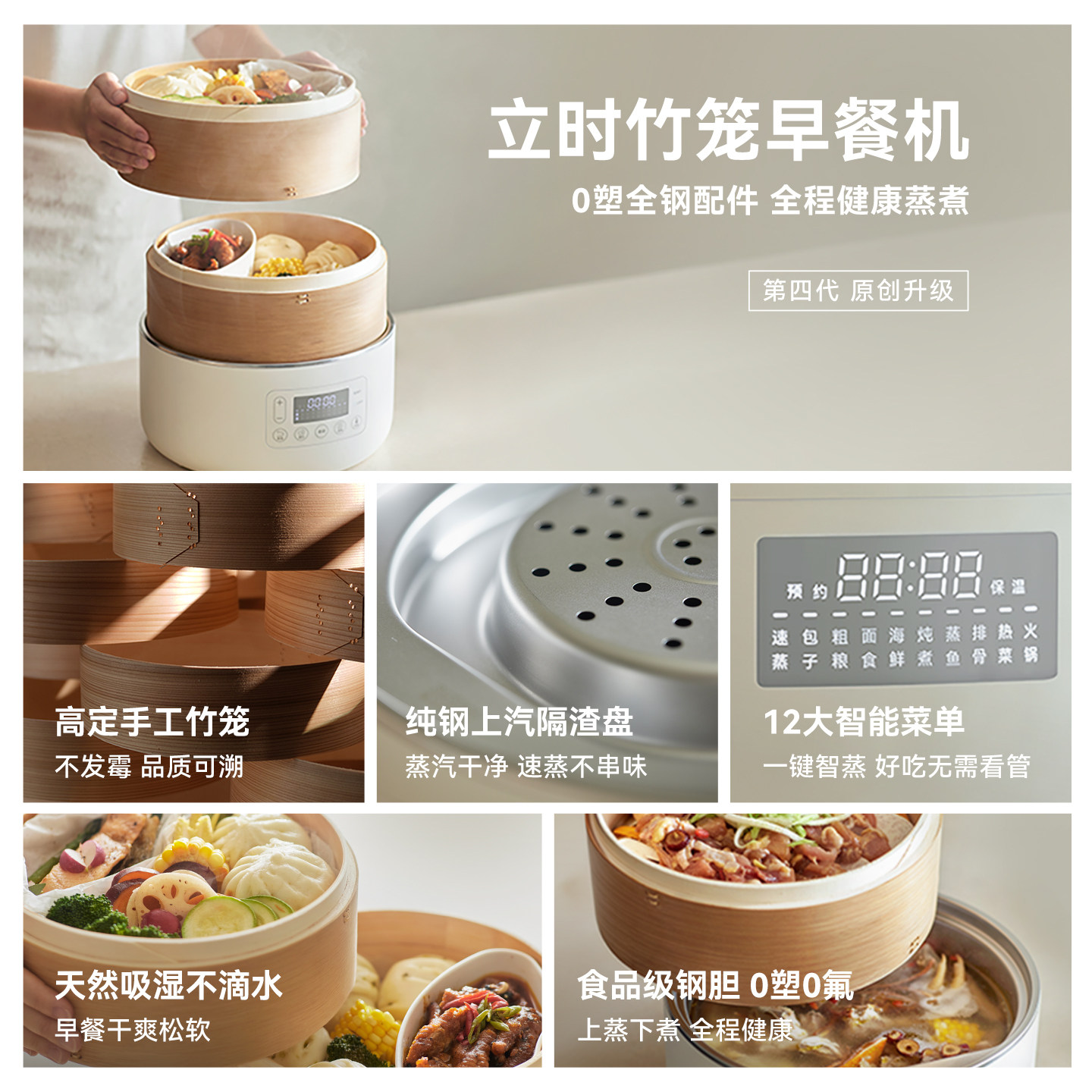 【行业首创】olayks立时竹笼电蒸锅多功能家用三层纯钢智能早餐机