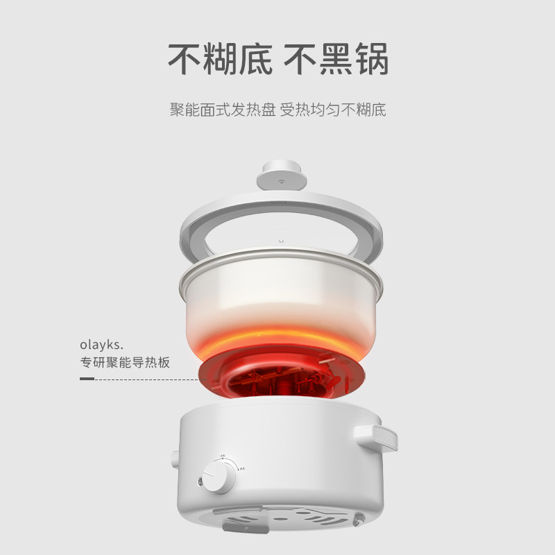 olayks出口原款电煮锅宿舍学生炒锅 olayks电煮锅