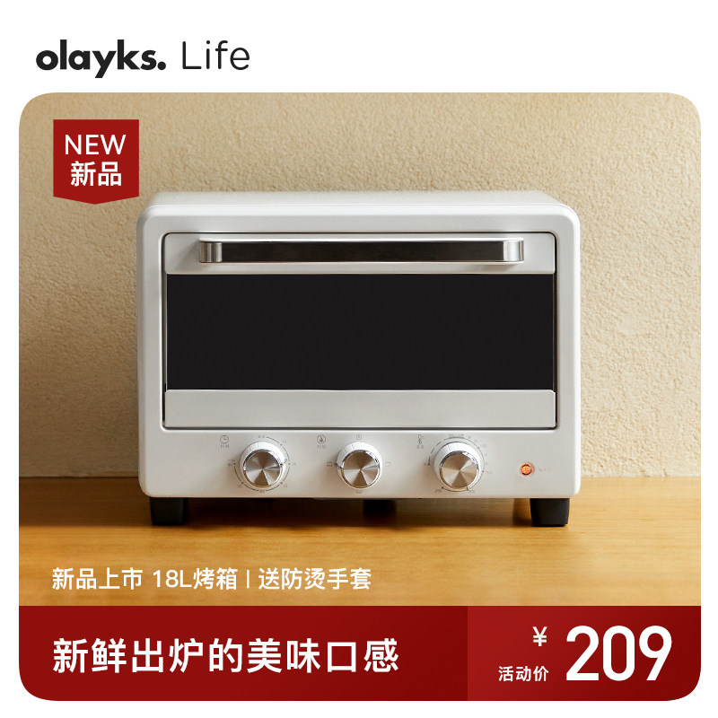 olayks出口日本原款家用小型小烤箱 olayks电烤箱