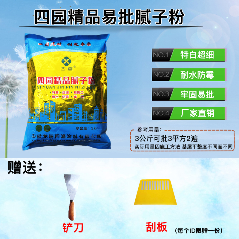 腻子粉袋装批墙腻子膏家用刮墙大白内墙泥子粉外墙腻子粉防水抗裂 - 图2