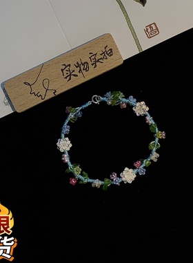 英国【设计师】 S925纯银莲花彩色编织手绳小众手链摆件
